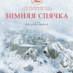 Зимняя Спячка Постер Лучшие Фильмы Турции