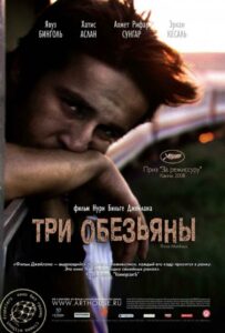 Три обезьяны 2008 Смотреть Онлайн лучшие фильмы турции