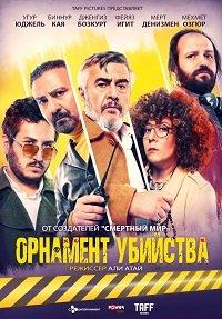 2019 Смотреть Онлайн лучшие фильмы турции