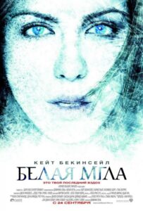 Белая мгла 2009 Смотреть Онлайн лучшие фильмы турции