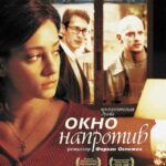 Окно напротив Постер Лучшие Фильмы Турции