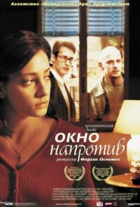 Окно напротив 2003 Смотреть Онлайн лучшие фильмы турции