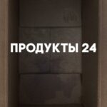 Продукты 24 Постер Лучшие Фильмы Турции
