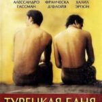 Турецкая Баня Постер Лучшие Фильмы Турции