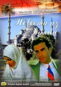 Невеста из Дании 1993 Смотреть Онлайн лучшие фильмы турции