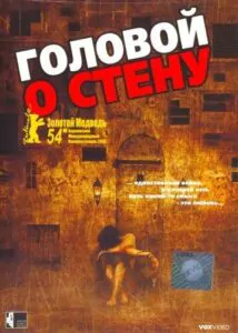 Головой о стену 2003 Смотреть Онлайн лучшие фильмы турции