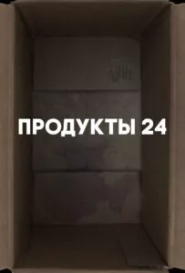 Продукты 24 2022 Смотреть Онлайн лучшие фильмы турции